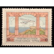 Grækenland. Luftpost. Græske motiver. Ustemplet.